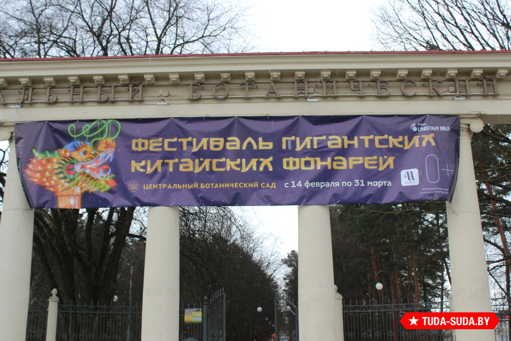 festival-gigantskikh-kitayskikh-fonarey-v-botanicheskom-sadu