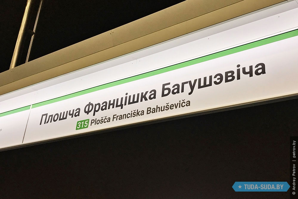 v-minskom-metro-poyavilsya-eshchyo-odin-punkt-vaktsinatsii