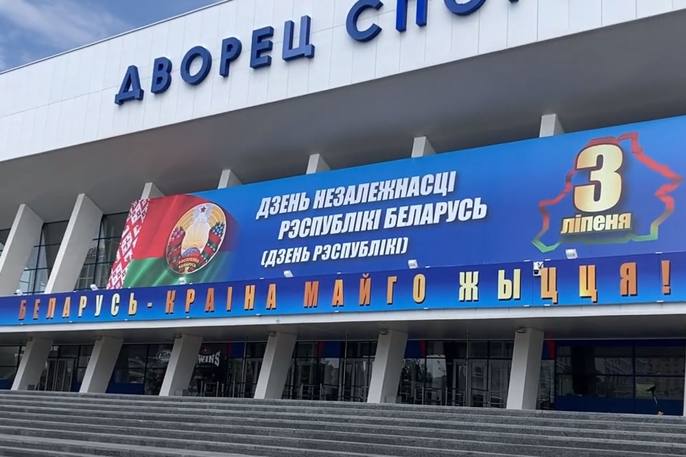 День Независимости в Беларуси