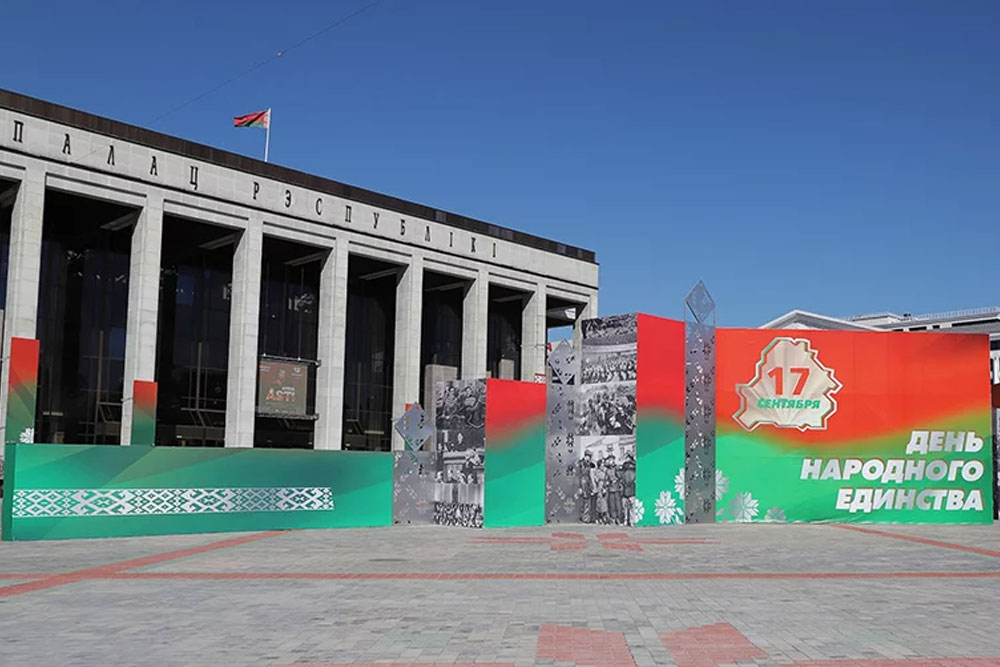 День народного единства