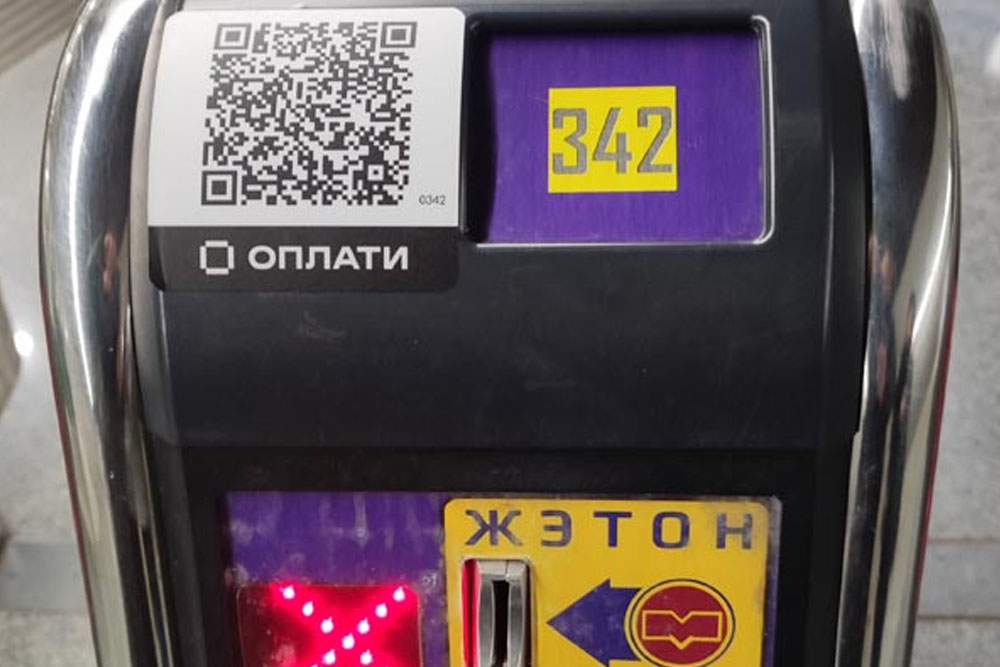 Минский метрополитен
