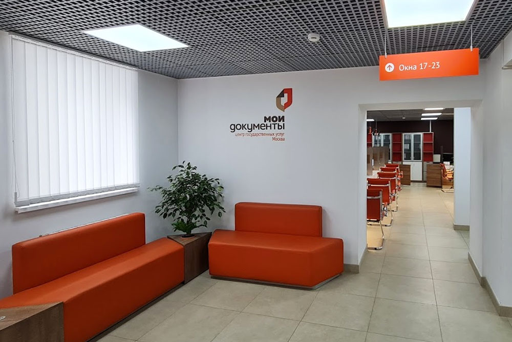 МФЦ Москвы