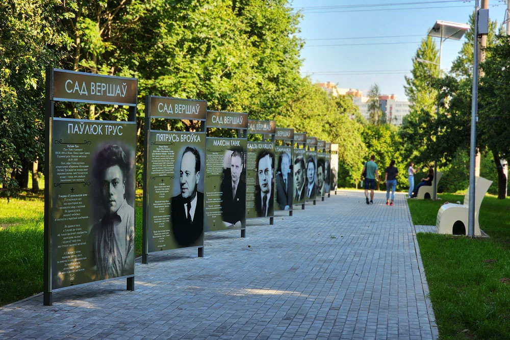 Сад вершаў